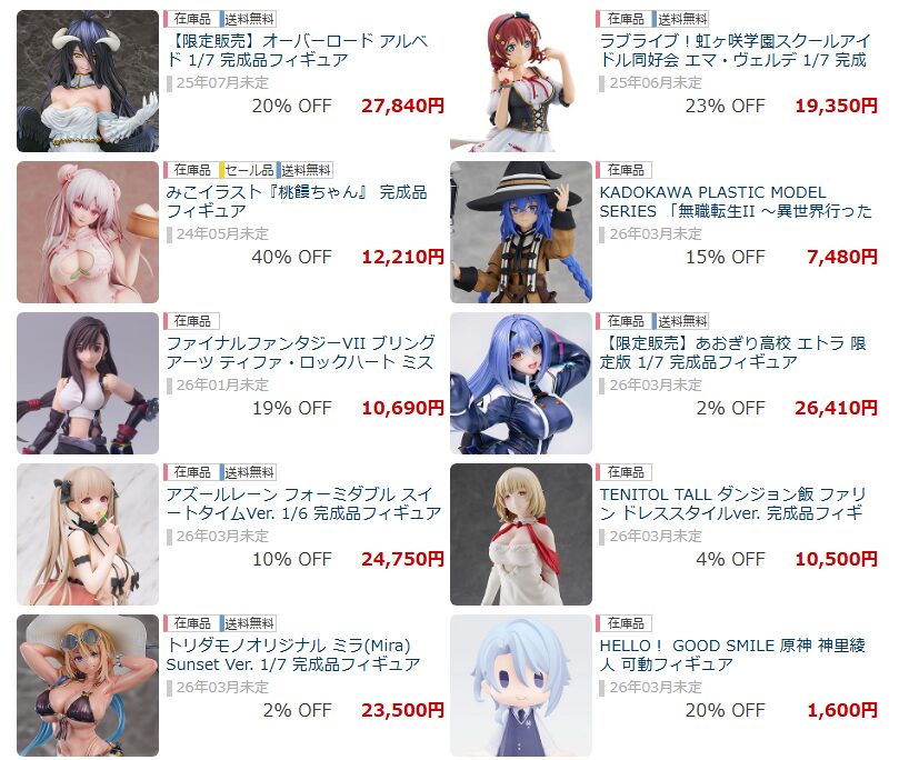 【最大51%OFF】あみあみフィギュアセールおすすめまとめ｜2026年4月15日更新