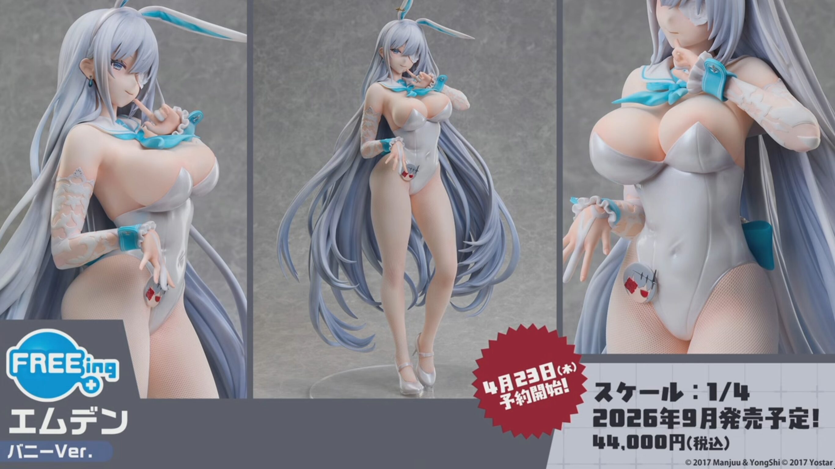 FREEing製 『アズールレーン』の『エムデン』がバニーVer. 1/4スケール