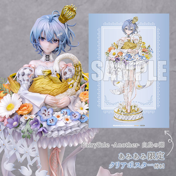 【あみあみ限定特典】FairyTale -Another- 白鳥の湖 1/8 完成品フィギュア