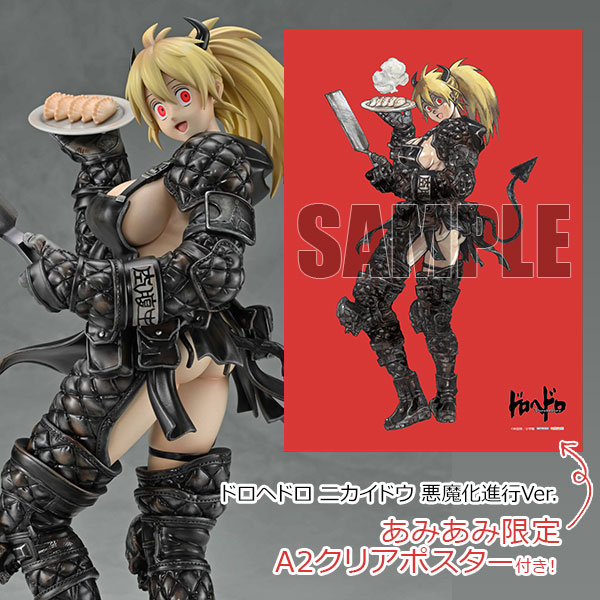 メディコス 【あみあみ限定特典】ドロヘドロ ニカイドウ 悪魔化進行Ver. 1/7