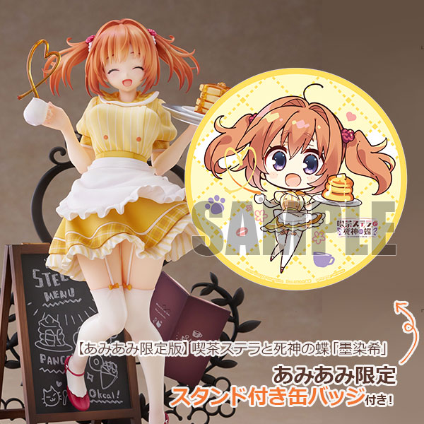 アリスグリント製 【あみあみ限定特典】【あみあみ限定版】喫茶ステラと死神の蝶「墨染希」 1/7