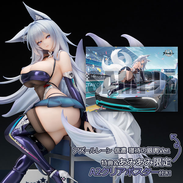 「アズールレーン 信濃 寝待の銀輿Ver.」LED版＆あみあみ限定版＆通常版 予 画像2