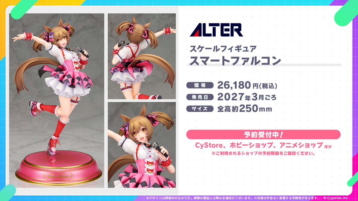 『ウマ娘 プリティーダービー』より、「ステイゴールド」 美少女フィギュア化！アル 画像2