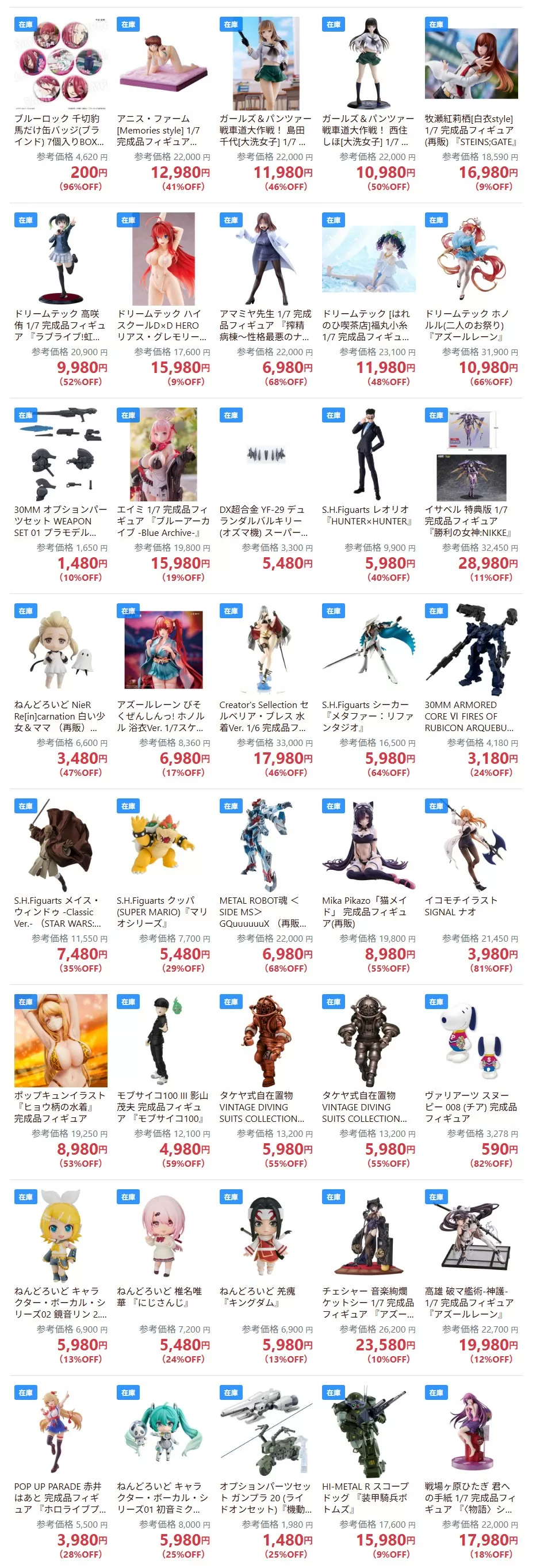 アキバのエックス春のビッグセール おすすめフィギュア特集【最大66%OFF】