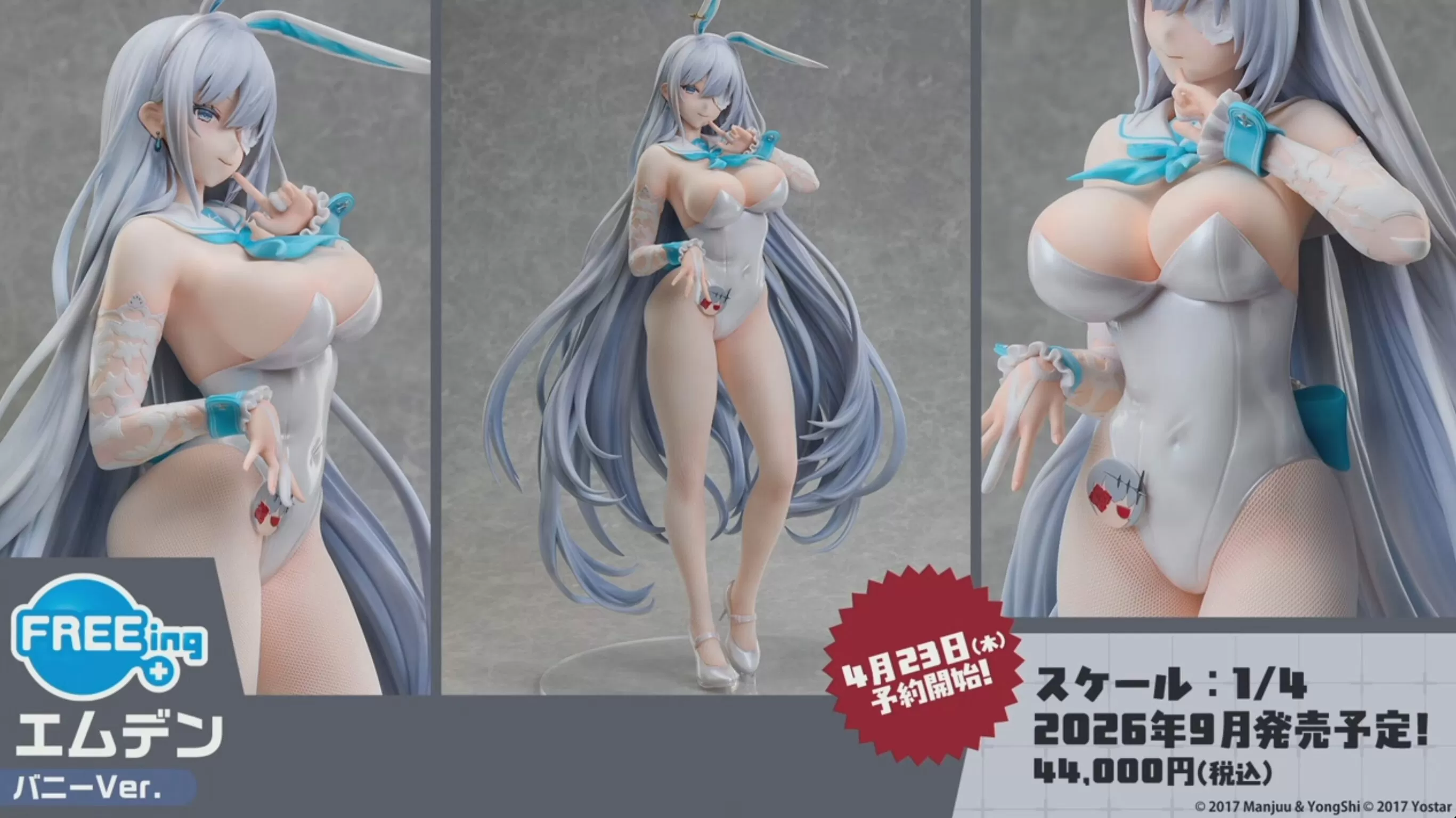 FREEing製 『アズールレーン』の『エムデン』がバニーVer. 1/4スケール