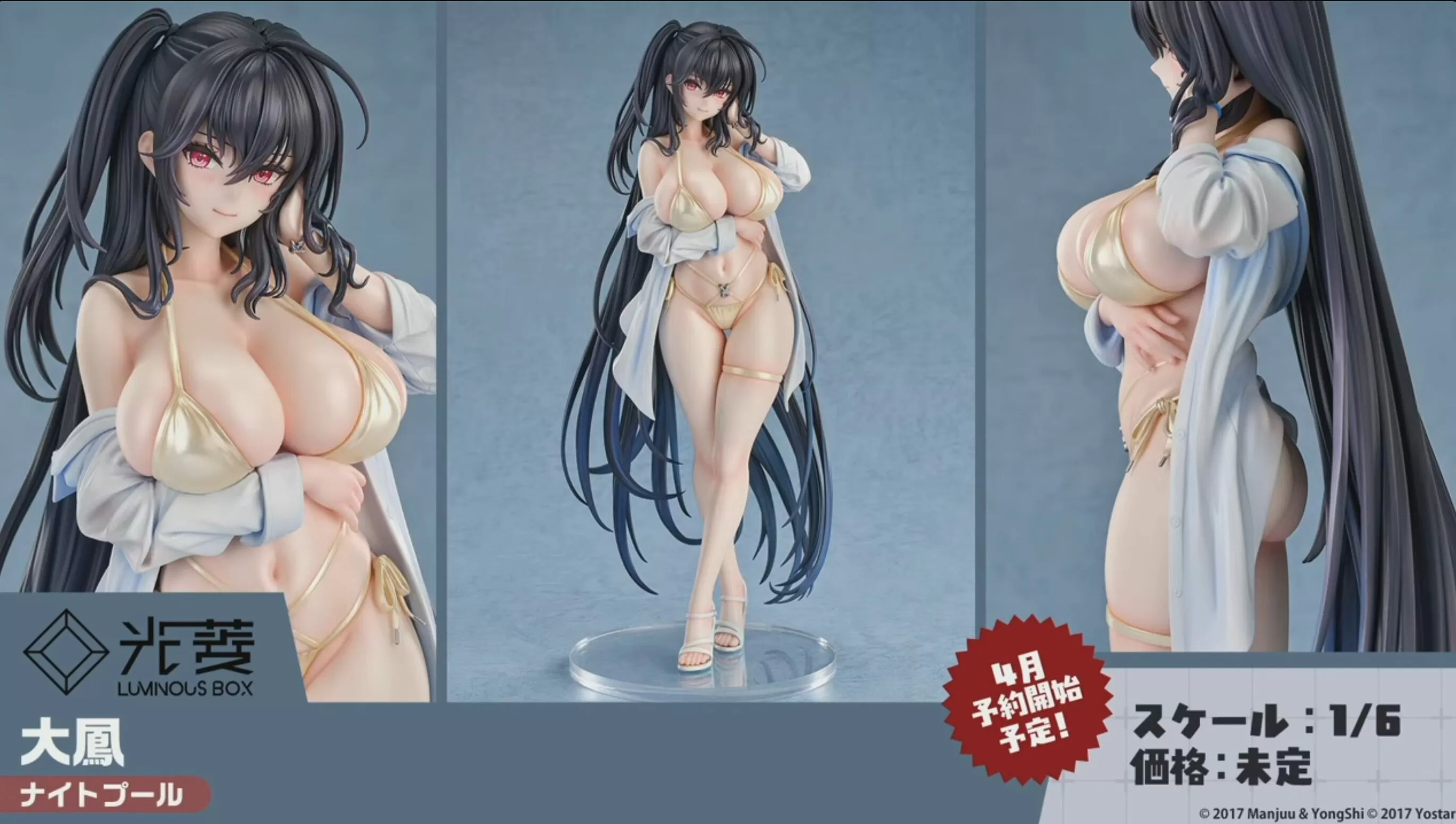 アズールレーン キアサージ＆大鳳 ナイトプールVer. (1)