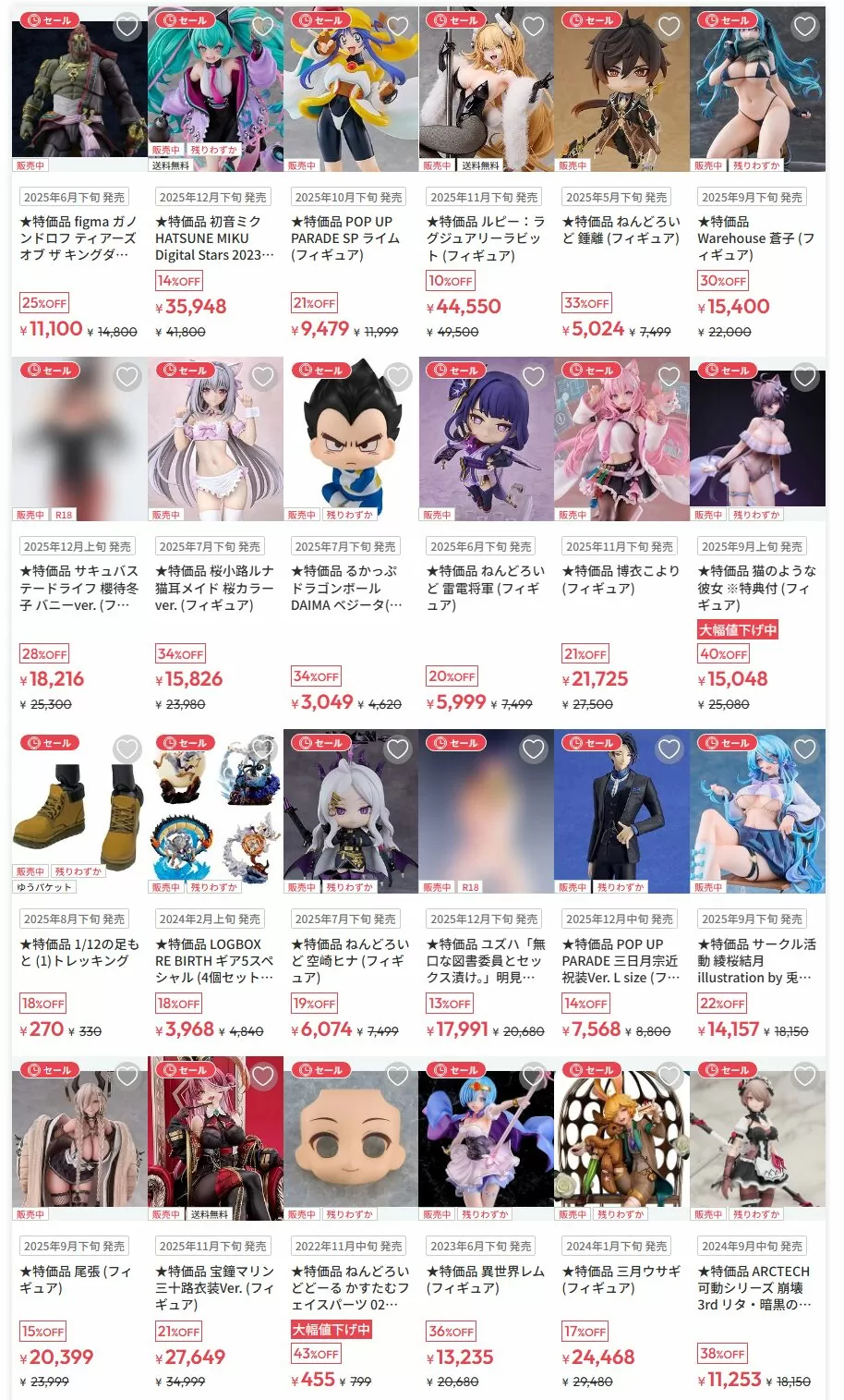 ホビーサーチバリューセール おすすめフィギュア特集【50%OFF↑】