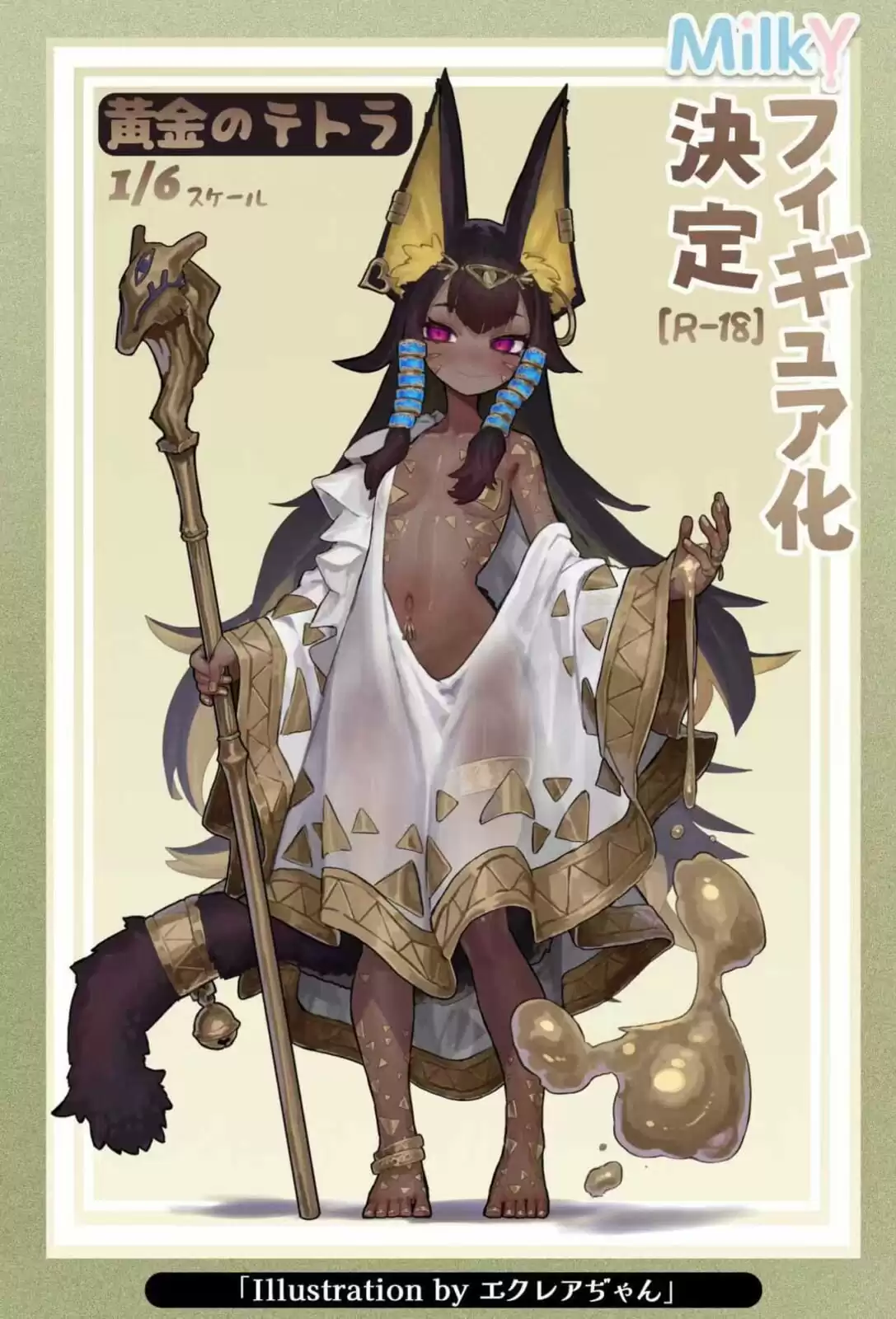 MilkY「黄金のテトラ」美少女フィギュア 彩色原型公開 (7)