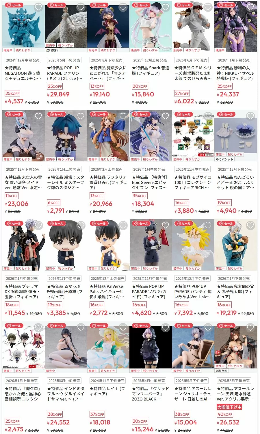 【最大99%OFF】ホビーサーチ 2026 ゴールデンウィークセール｜厳選13点まとめ