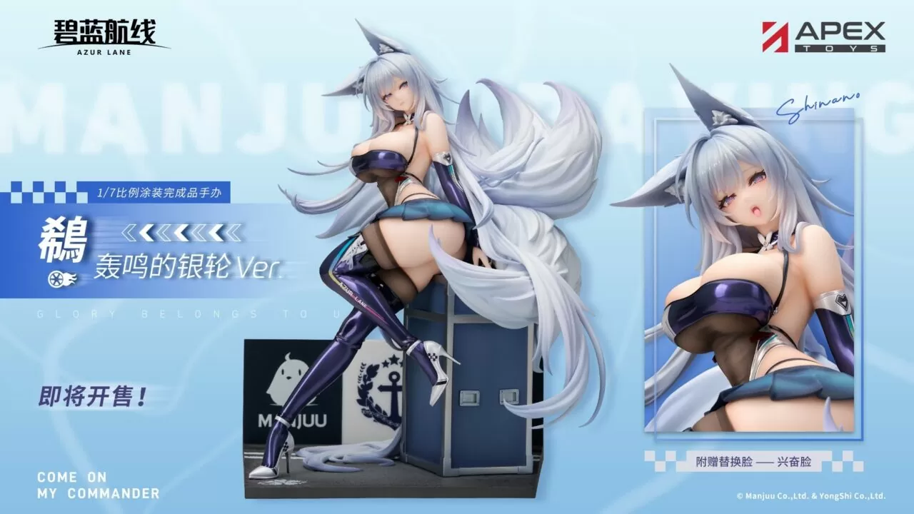 『アズールレーン』より、「信濃 寝待の銀輿ver.」1/7 美少女フィギュア化！